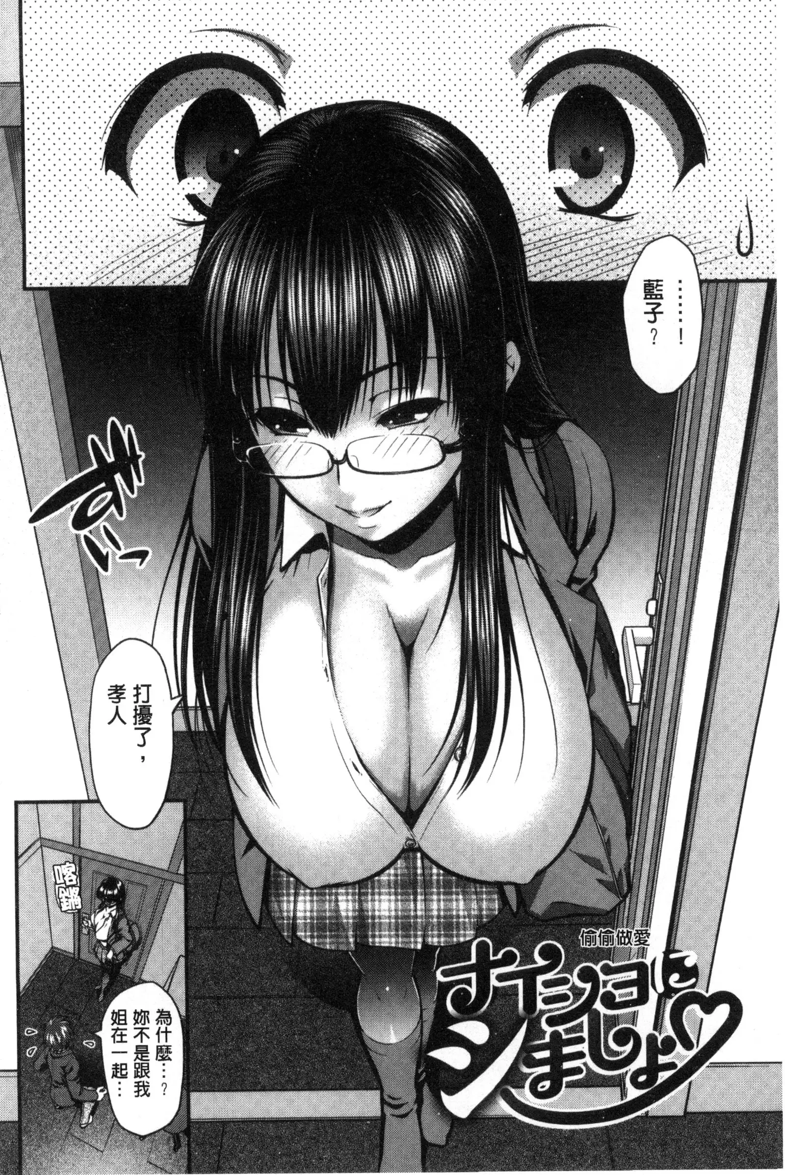 Onna no Honne | 女孩們的真心話