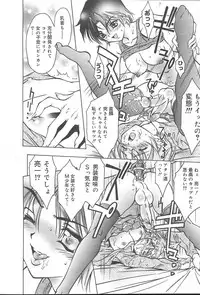 COMIC MUGA [2004-10] Vol. 14