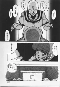 [Azuma Kyouto] Abunai Ichigo Pantsu