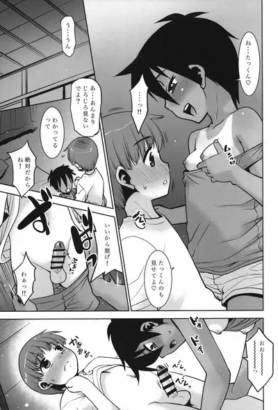 Akkun Onnanoko tte ma!?