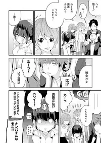 [Shiina] SisKoi - Shitei Hitotsu Yane no Shita