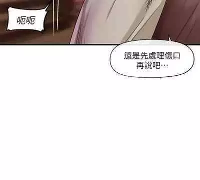 King of hypnotist in Isekai (19-20)-chinese