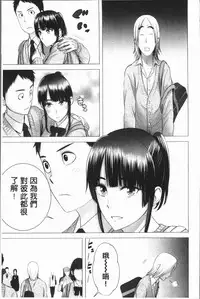 [Yamakumo] Closet [Chinese]