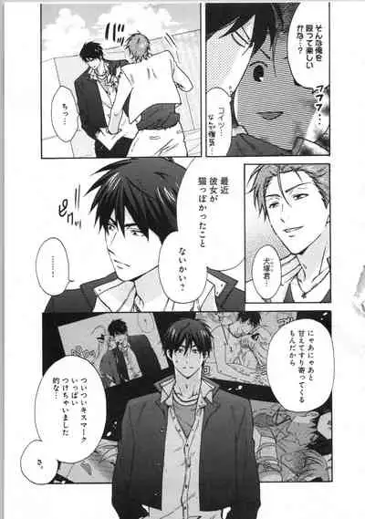 Nyotaika Yankii Gakuen - Ore no Hajimete, Nerawatemasu Vol. 3