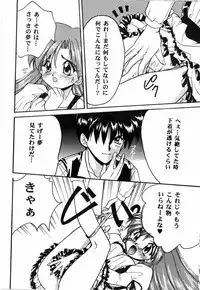 [Can Can Bentendou (Morisaki Kurumi)] Welcom!! (Pia Carrot e Youkoso!!)