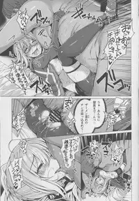 (C94) [Bottle Ship Bottler (Kazakura)] Yobarete Tobidete Chaldea Fuuzoku (Fate/Grand Order)