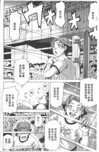 [Asamitsu Fumi] LAUGH & EROS+ [Chinese]