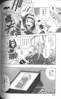 [Kyouichirou] Joubutsuya Ayaka