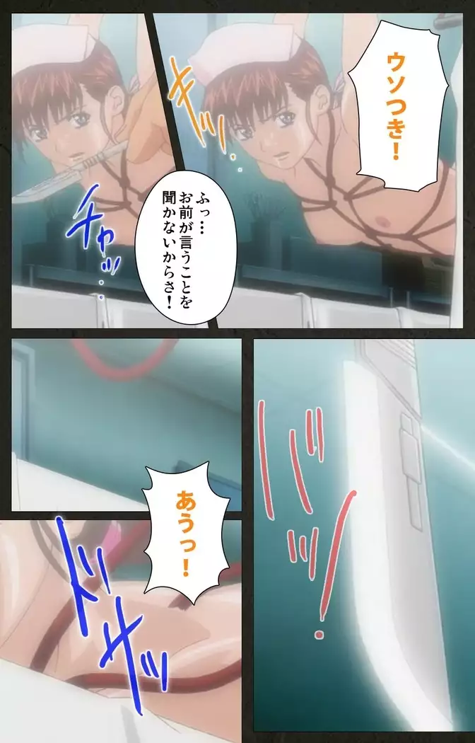 Yakin Byoutou Kranke Kodama Hikaru Complete Ban