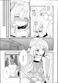 [Sangatsu Sanichi] Shirayukihime no Yuuutsu