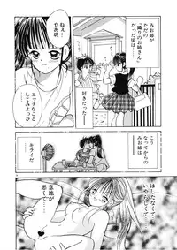 [Goto Hayako] Suki Yori Daisuki