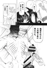 [Sumire Club] Tsuki no hikari ni teru kami iken -Gesshoku warireisai-