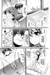 [Goya] Yoiko no Hoikuen [Chinese]