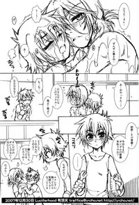 (C73) [Luciferhood (Uchoten)] Freerider (Gundam 00)