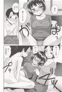 [Momonosuke] Momo Chichi Musume wa Boku no Yome