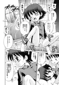 [Tamachi Yuki] Shoujo Hatsujouchuu