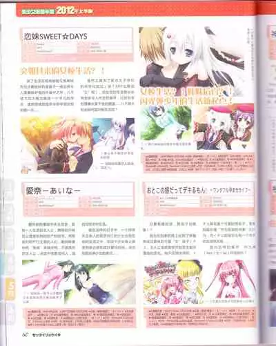 zettairyouiki Galgame yuuginennkann 2012