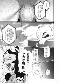 (C71) [Circle M.O.E (Jun)] B (Final Fantasy XII)