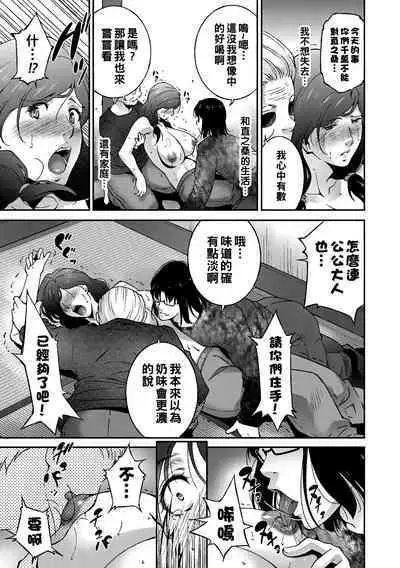 [Touma Itsuki] Happy Chain (COMIC BAVEL 2019-01) [Chinese] [Digital]