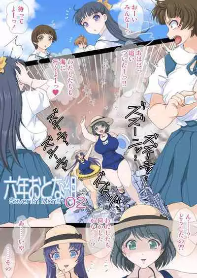 [M-trinity (Caramel Dow)] Rokunen Otona-gumi Collection 2022