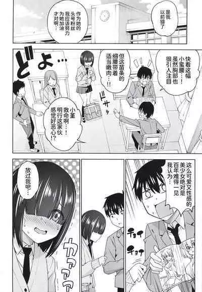 [Handsome Aniki (Asuhiro)] Mitsukete Secret [Chinese] [甜族星人x我不看本子个人汉化][Digital]