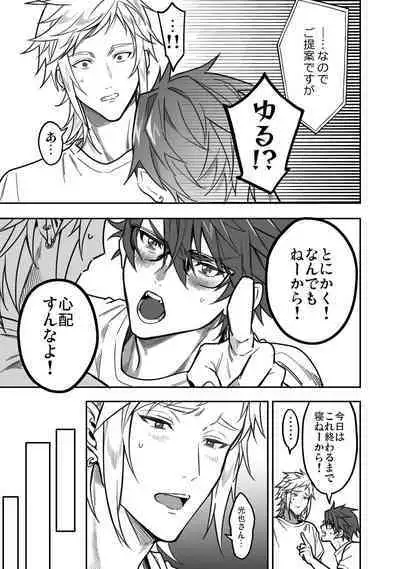 BOY x BOY IDOL COLLECTION! Vol.3