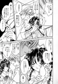 [Kirisawa Mint] Meikyuu no Bara