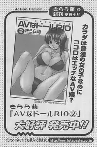 Action Pizazz DX 2008-08