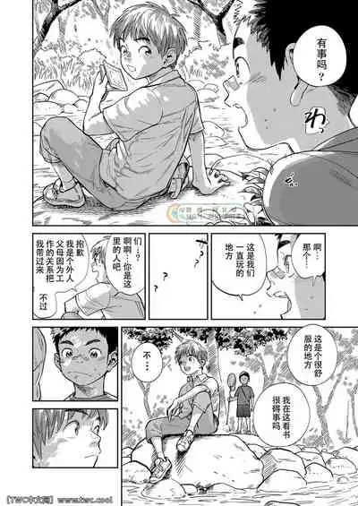 [Shounen Zoom (Shigemaru Shigeru)] Gekkan Shounen Zoom 2021-06 [Chinese] [同文城] [Digital]