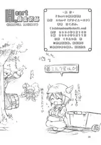 [Prime-F] Heartfull Alchemist (RO)