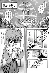 (C49) [Rabbit Company (Kotogi Raura)] Stale World II (Magic Knight Rayearth)