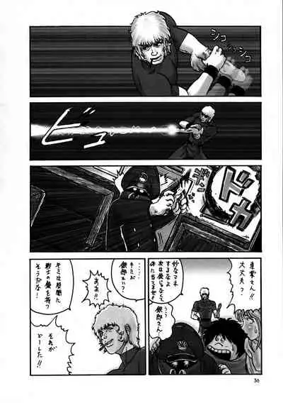 Inga Tetsudou 999999 GALAXY SEXPRESS 999999