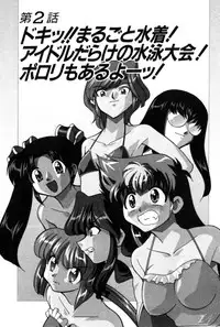 [Mizuki Hitoshi] Kyonyuu Kazoku 4