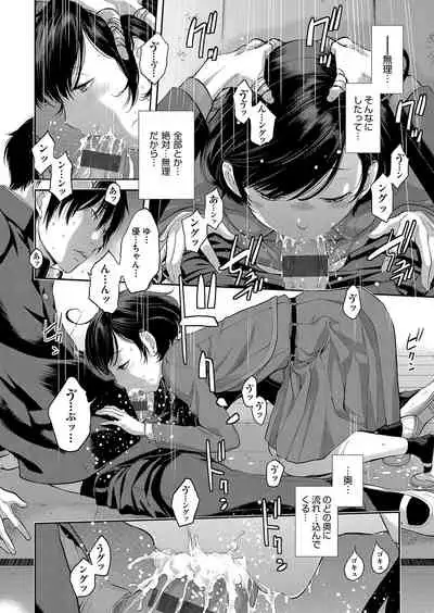 Seifuku Shijou Shugi