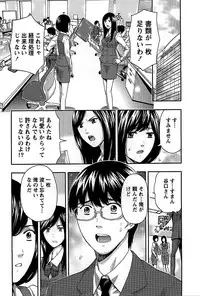 [Azuma Taira] Shittori Lady to Amai Mitsu