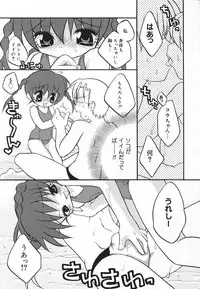 [Anthology] Pure Petit Vol. 20