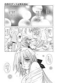 [Matra Milan] Bad Medicine