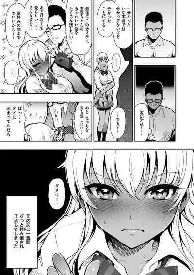 Onna no Sukima - Put into her lovely WAREME!!