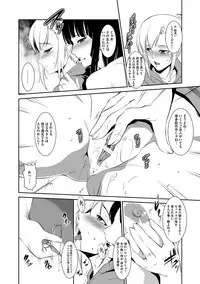 [Amano Kazumi] Kaitai Shinsho [Digital]