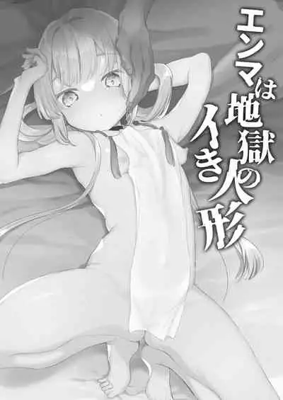 Enma wa Jigoku no Ikiningyou