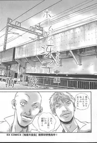 COMIC MUGA [2004-10] Vol. 14