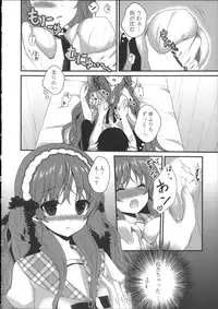 [Utano] Hatsukoi Toiro