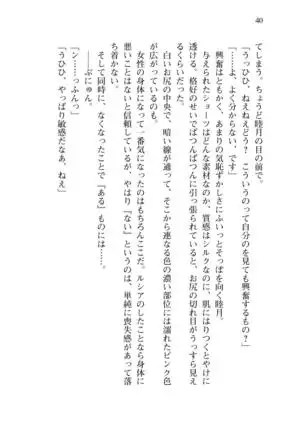 Shishunki na Adam 8 Changing world