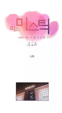 Miss Mystic Ch.1-26 (English) (Ongoing)