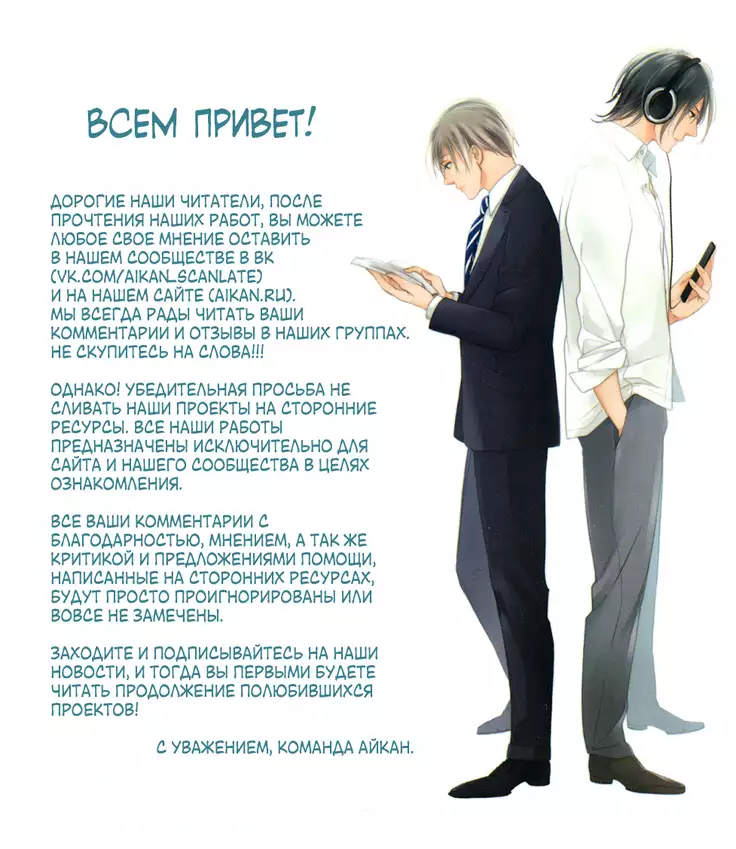 12 Ji kara Hajimaru | Все началось с 12:00