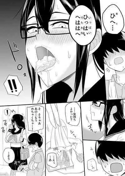 Sewazuki na Kyonyuu Gakkyuu Iinchou ch.1-6