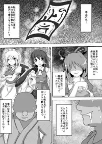 [Nupuryu no Sato (nupuryu)] Teishi Koumakyou easy (Touhou Project) [Digital]