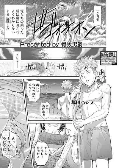 COMIC Shingeki 2022-05