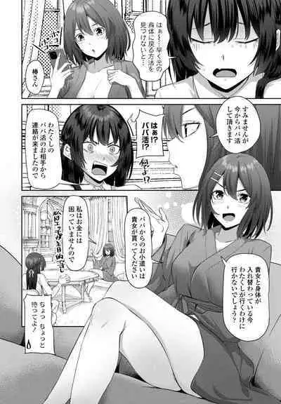 COMIC Penguin Club 2023-11 & 12