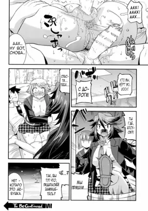 Namaiki Oppai Banchou Ch. 1-7